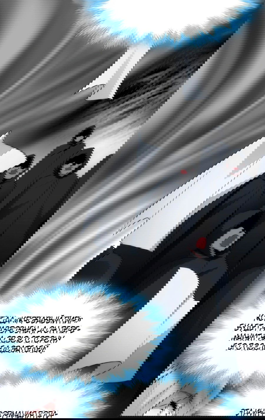 Манга Я правда не слуга злого бога - Глава 127 Страница 24