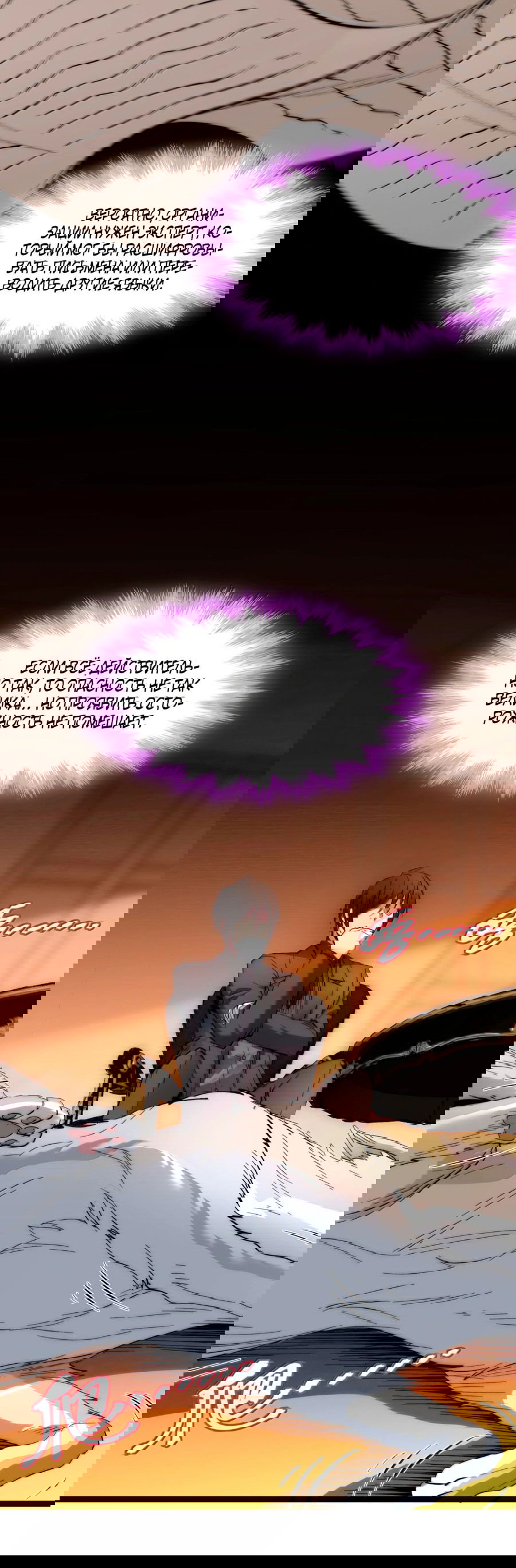 Манга Я правда не слуга злого бога - Глава 127 Страница 8