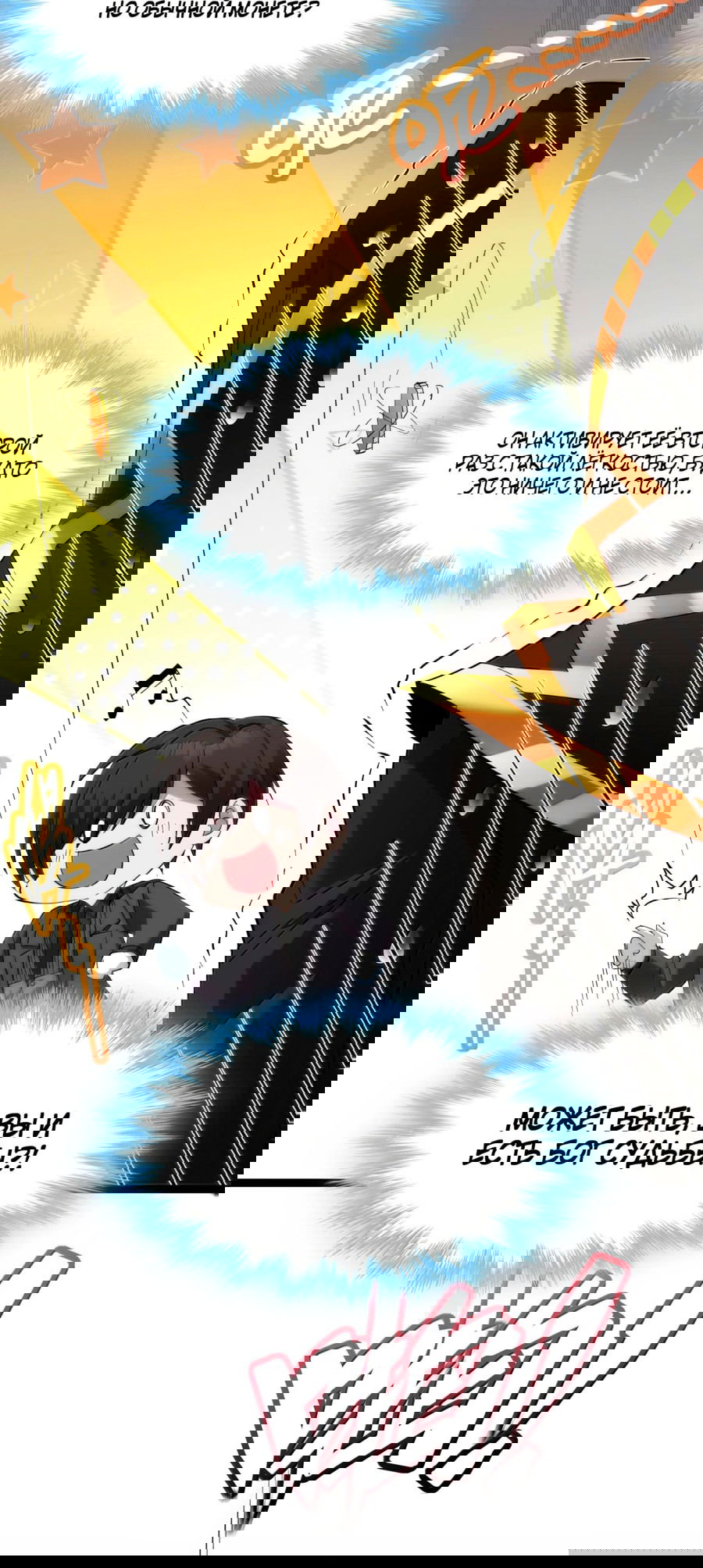 Манга Я правда не слуга злого бога - Глава 127 Страница 42