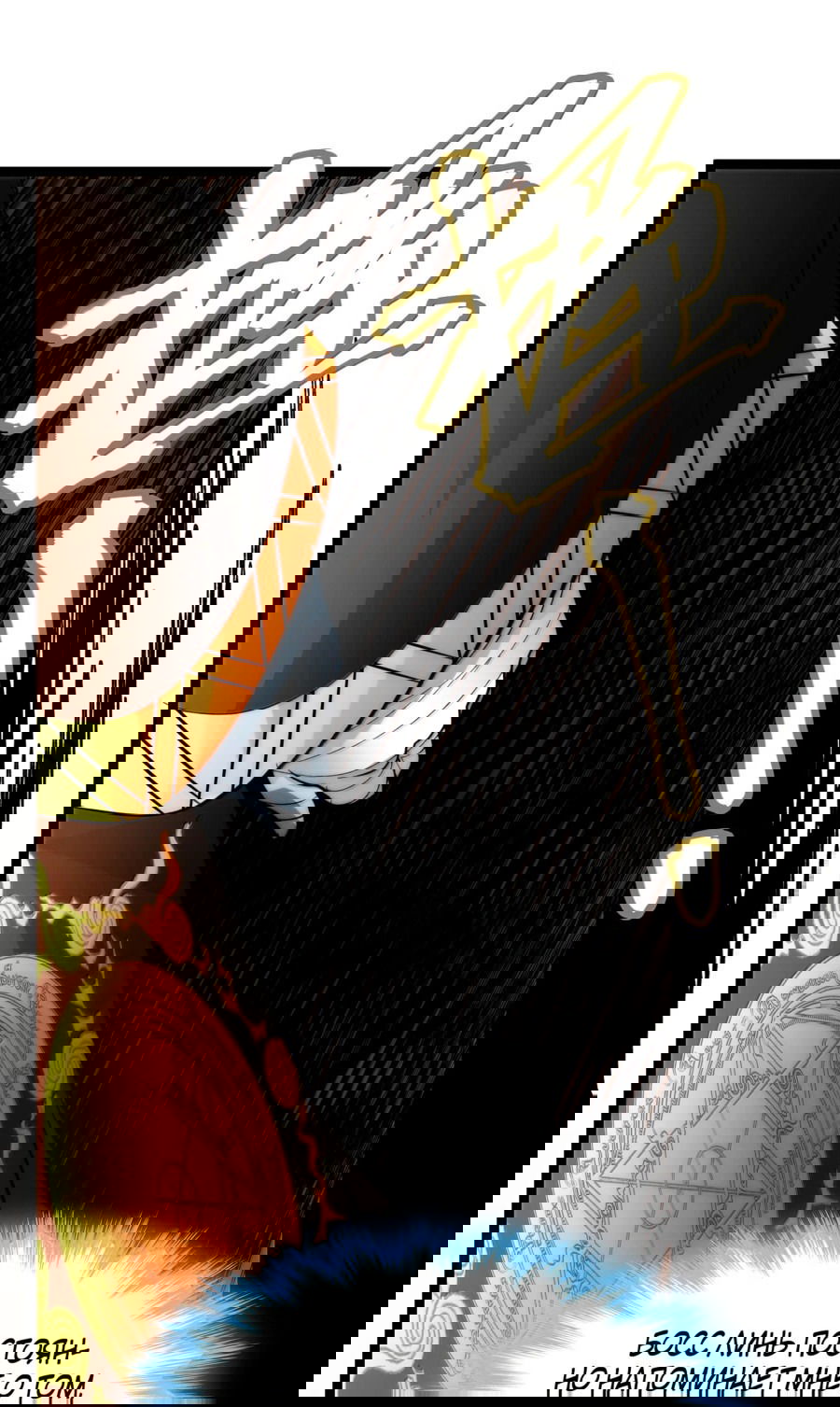 Манга Я правда не слуга злого бога - Глава 127 Страница 20