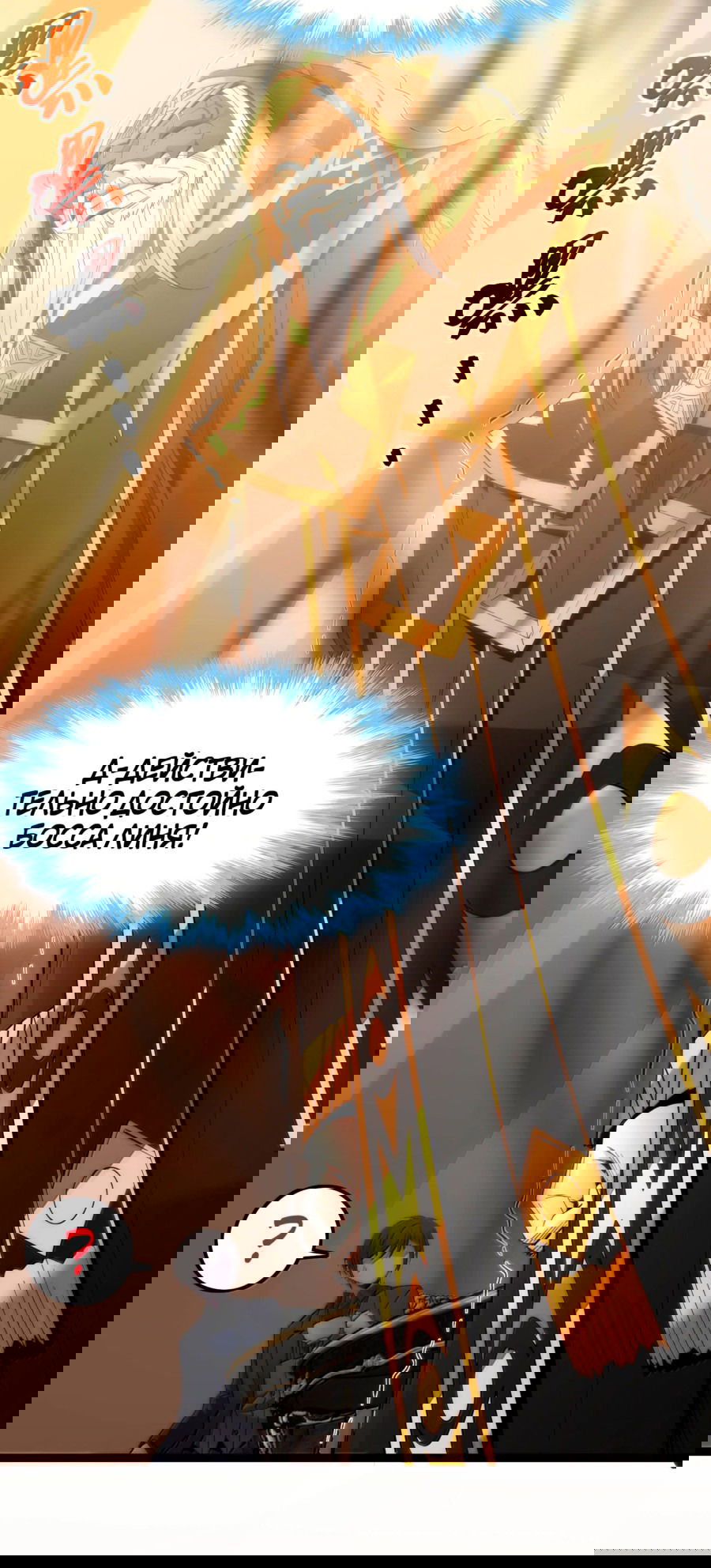 Манга Я правда не слуга злого бога - Глава 127 Страница 28