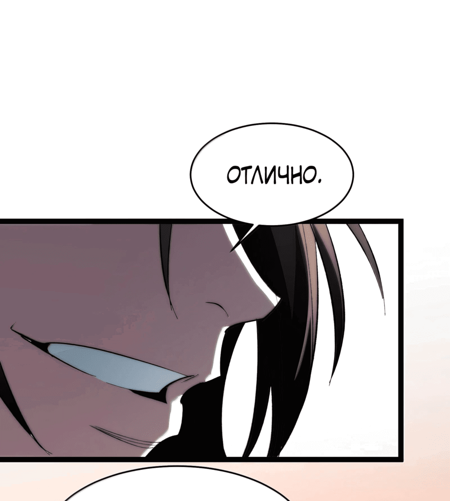 Манга Я правда не слуга злого бога - Глава 127 Страница 32