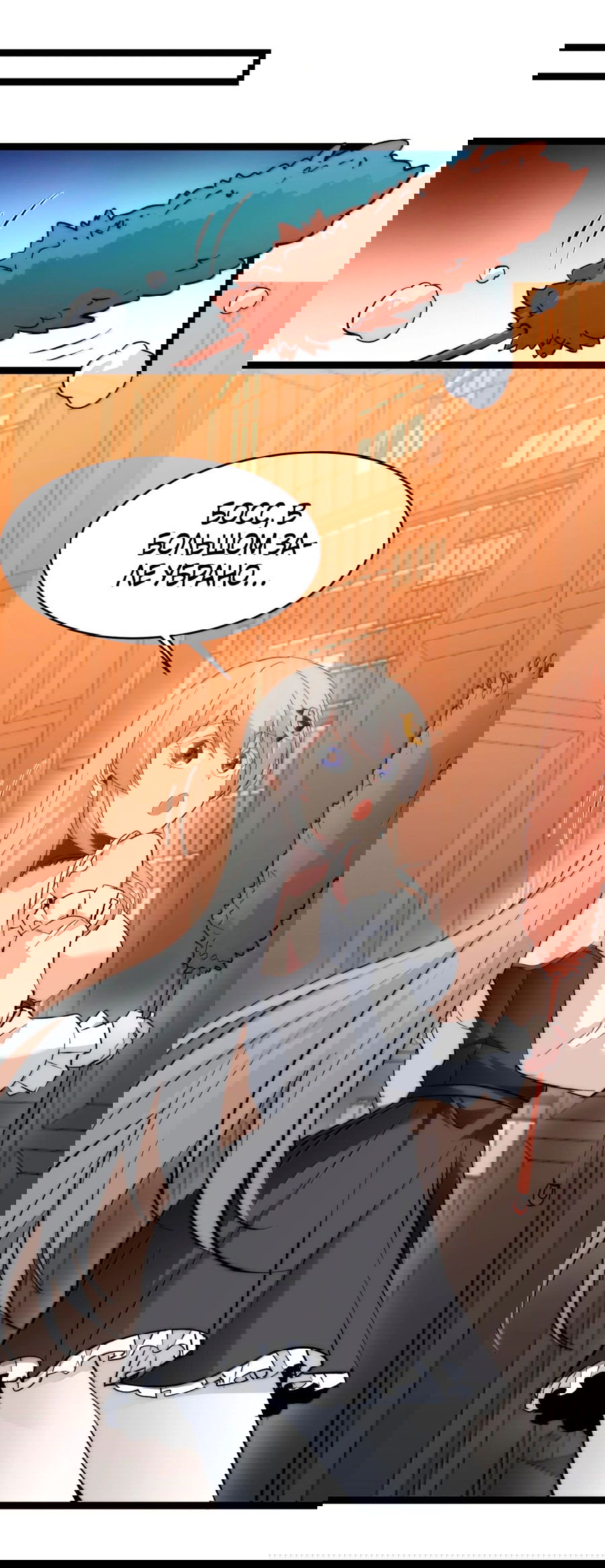 Манга Я правда не слуга злого бога - Глава 127 Страница 48