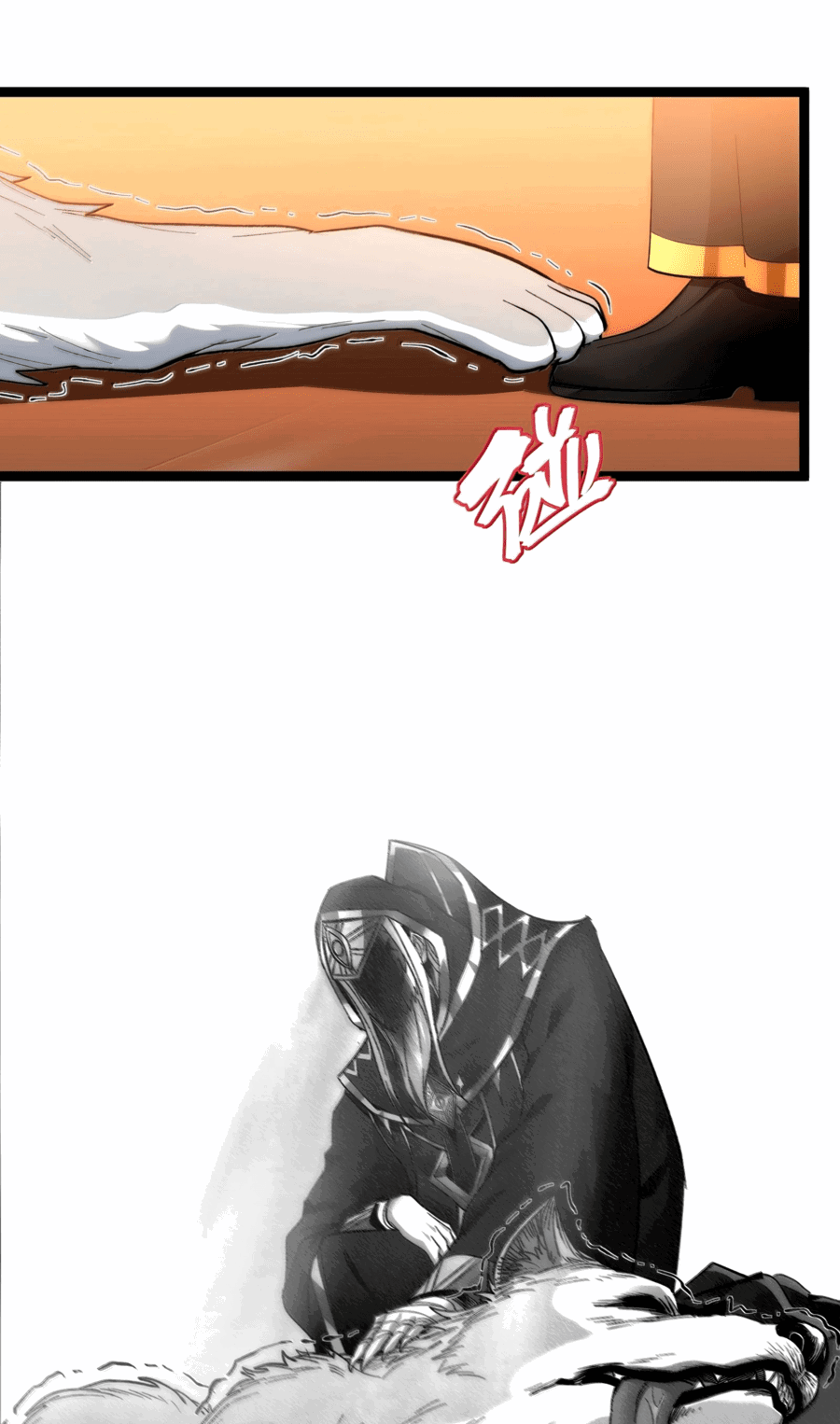 Манга Я правда не слуга злого бога - Глава 127 Страница 9