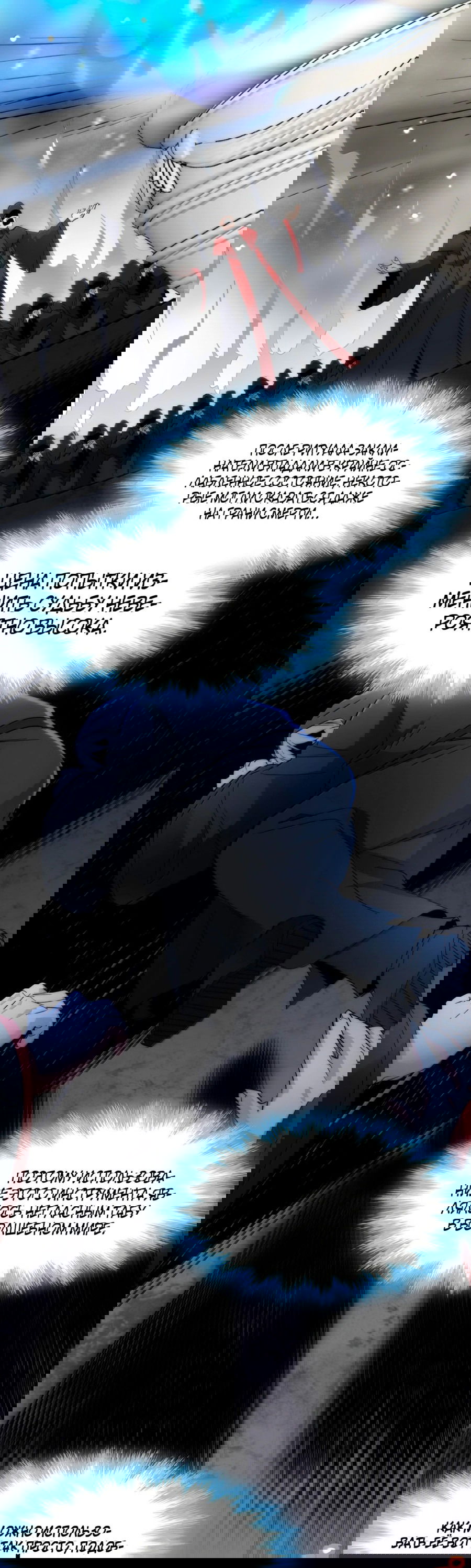 Манга Я правда не слуга злого бога - Глава 127 Страница 41