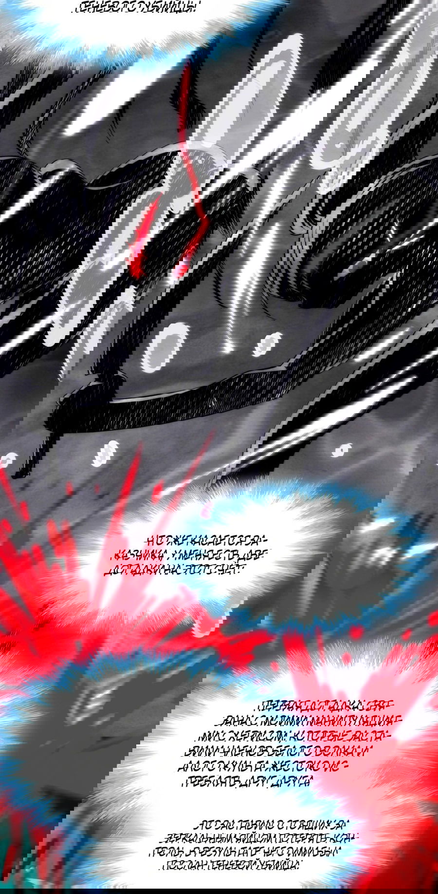 Манга Я правда не слуга злого бога - Глава 127 Страница 12