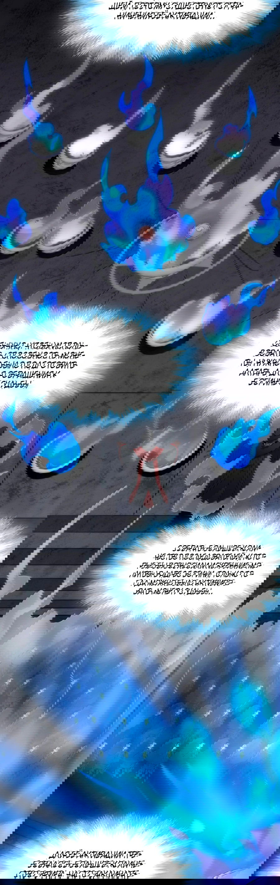 Манга Я правда не слуга злого бога - Глава 127 Страница 39