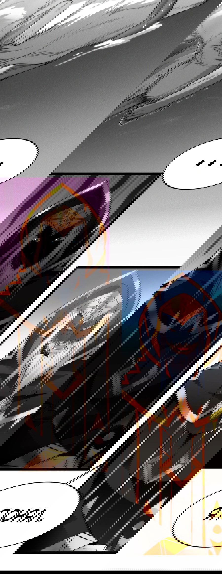 Манга Я правда не слуга злого бога - Глава 127 Страница 10