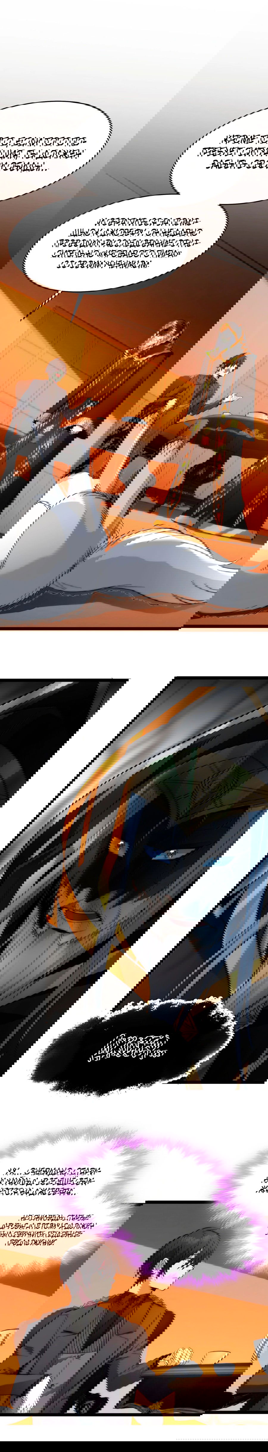 Манга Я правда не слуга злого бога - Глава 127 Страница 1