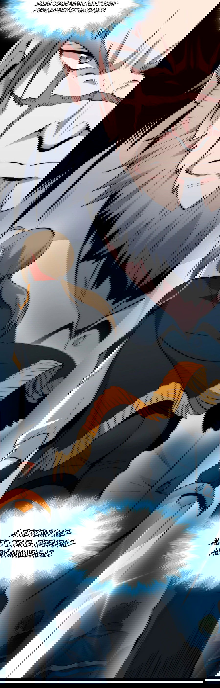 Манга Я правда не слуга злого бога - Глава 127 Страница 22