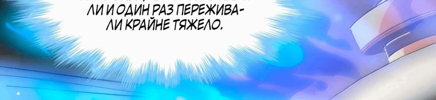 Манга Я правда не слуга злого бога - Глава 127 Страница 40