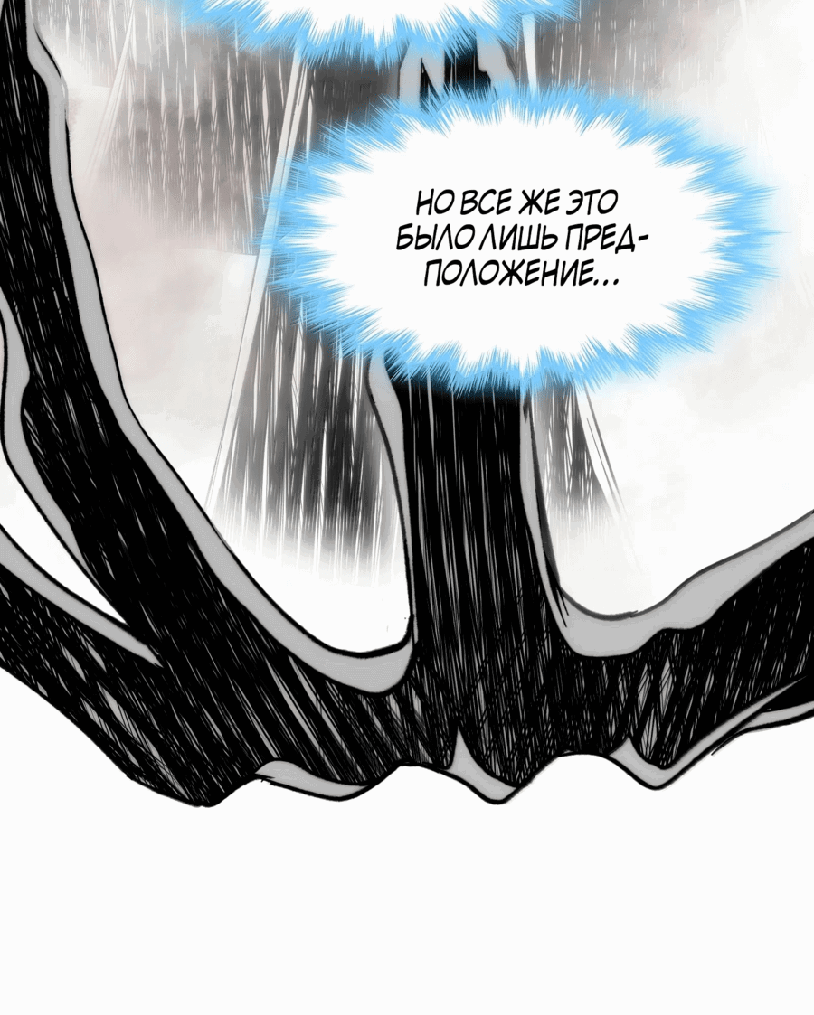 Манга Я правда не слуга злого бога - Глава 127 Страница 17