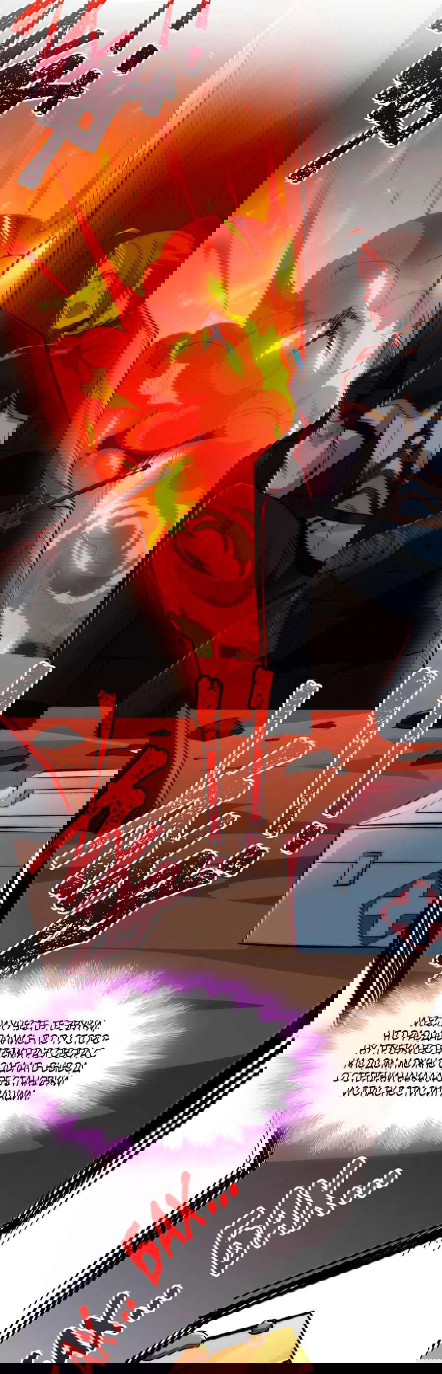 Манга Я правда не слуга злого бога - Глава 127 Страница 4