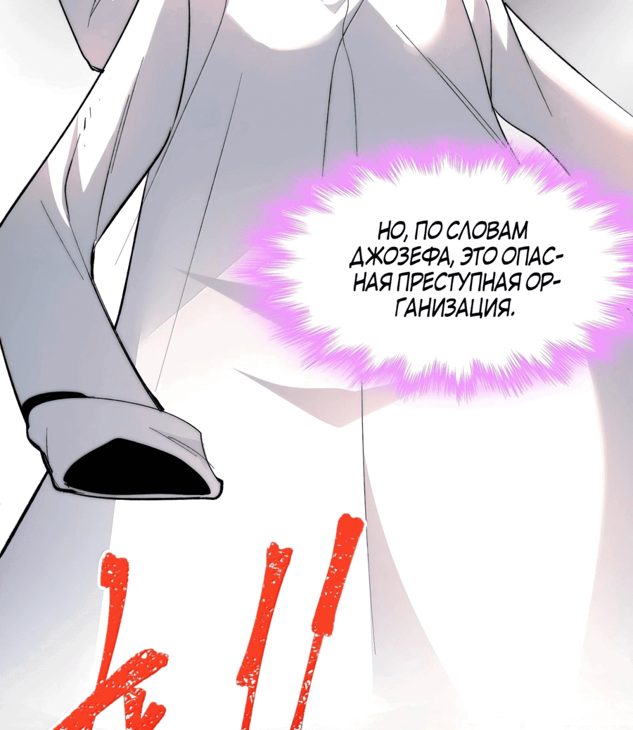 Манга Я правда не слуга злого бога - Глава 127 Страница 3