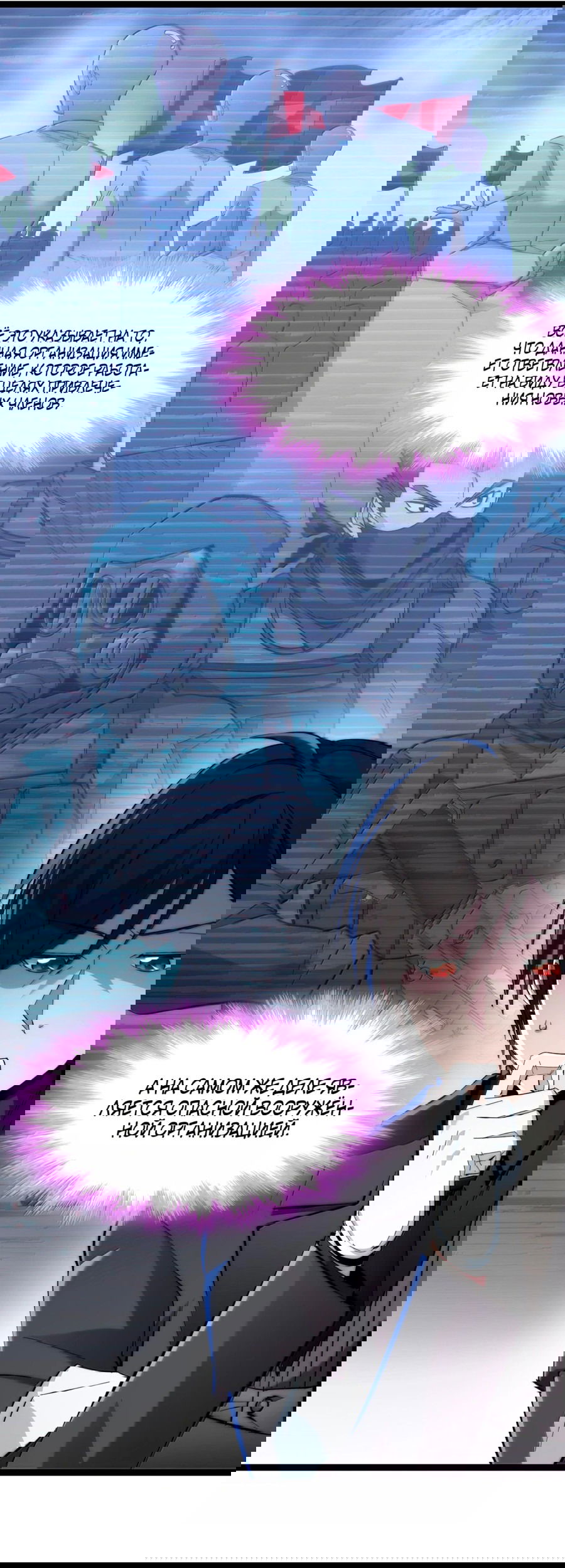 Манга Я правда не слуга злого бога - Глава 127 Страница 6