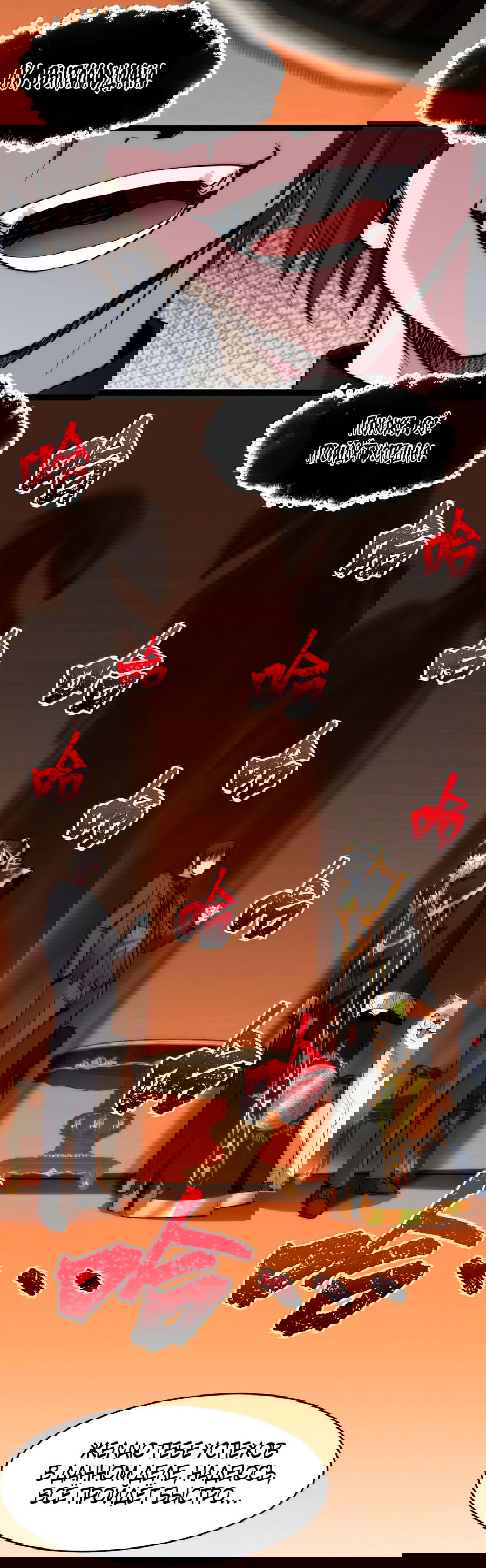 Манга Я правда не слуга злого бога - Глава 127 Страница 46