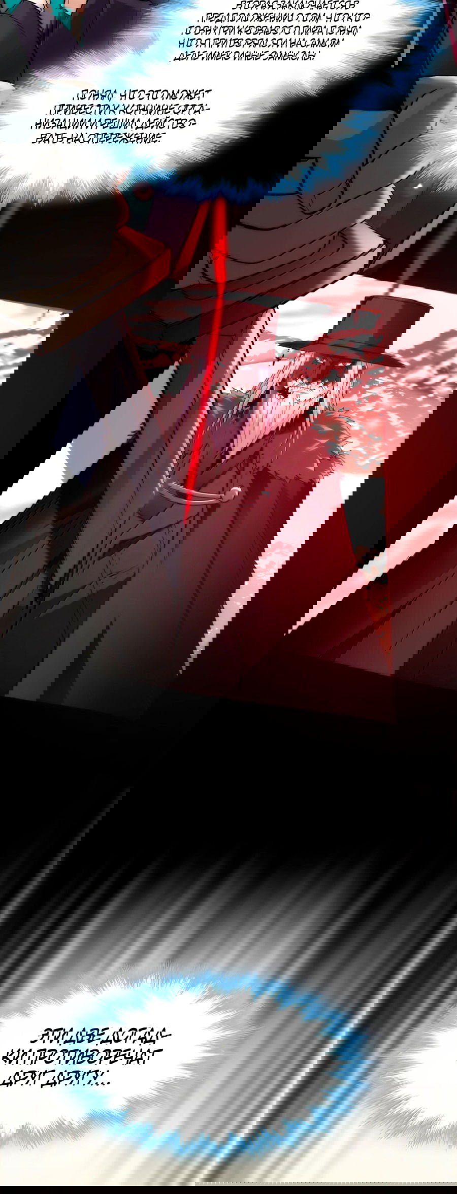 Манга Я правда не слуга злого бога - Глава 127 Страница 14