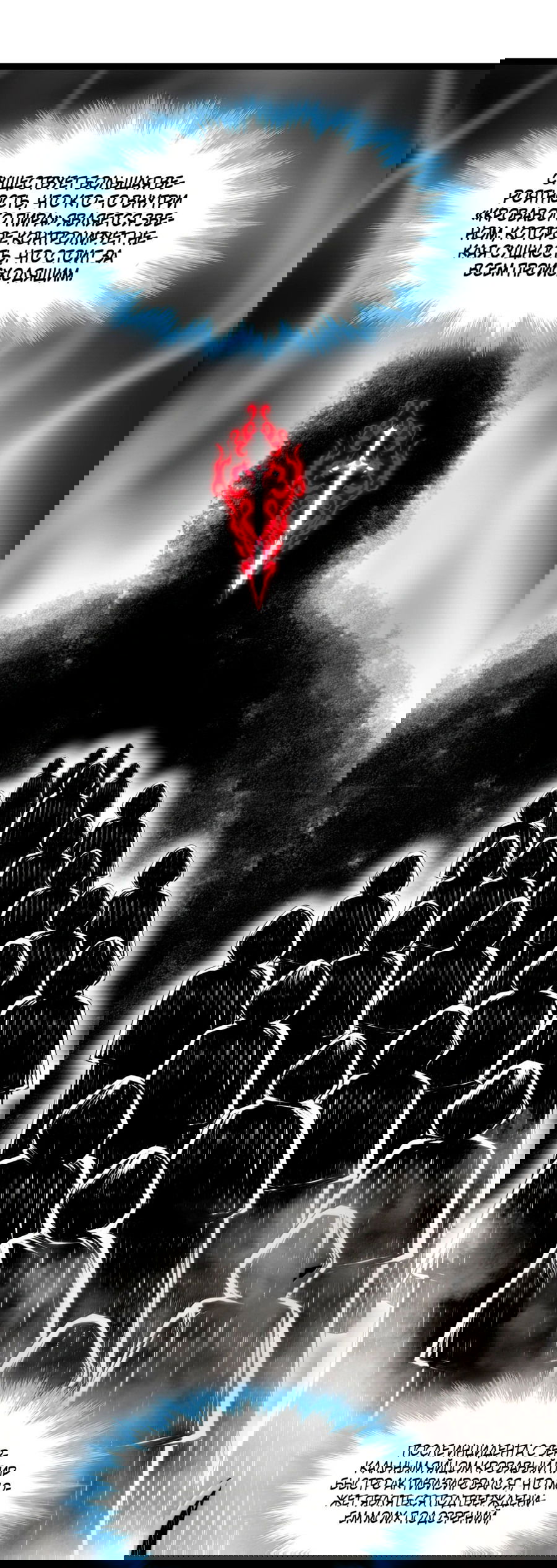 Манга Я правда не слуга злого бога - Глава 127 Страница 16