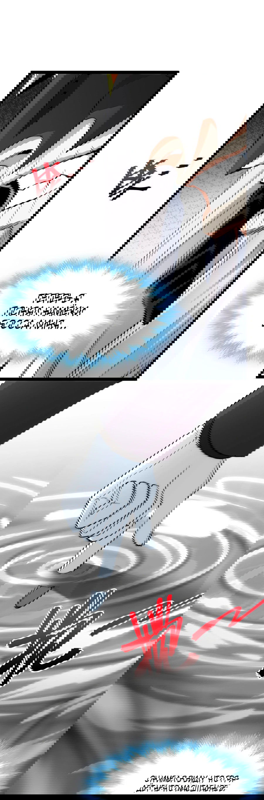 Манга Я правда не слуга злого бога - Глава 127 Страница 23