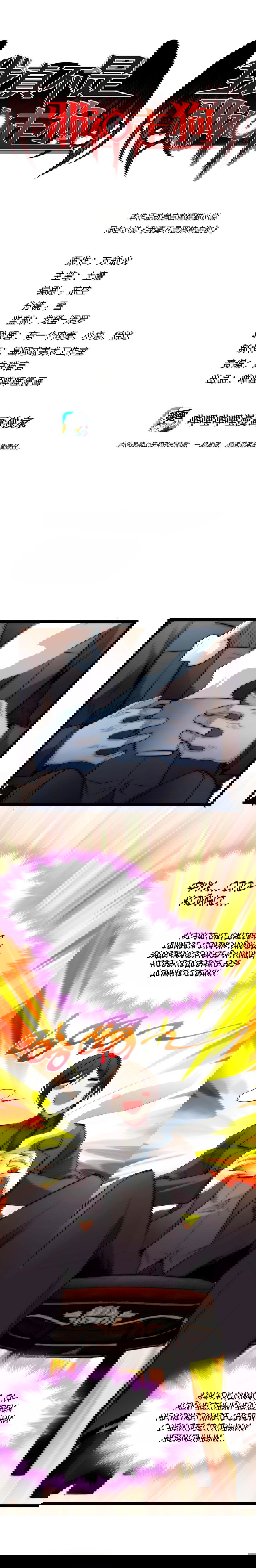 Манга Я правда не слуга злого бога - Глава 126 Страница 1