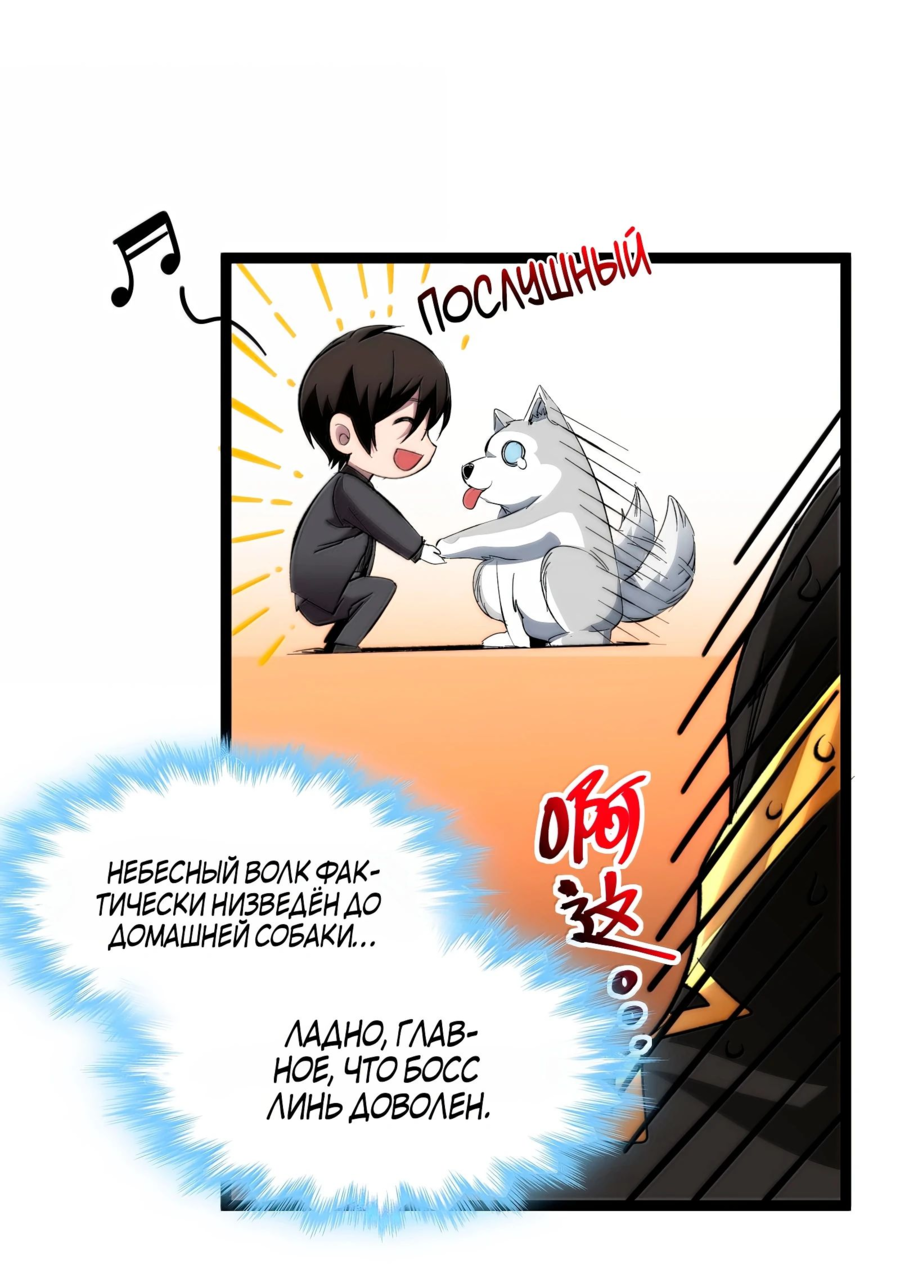 Манга Я правда не слуга злого бога - Глава 126 Страница 27