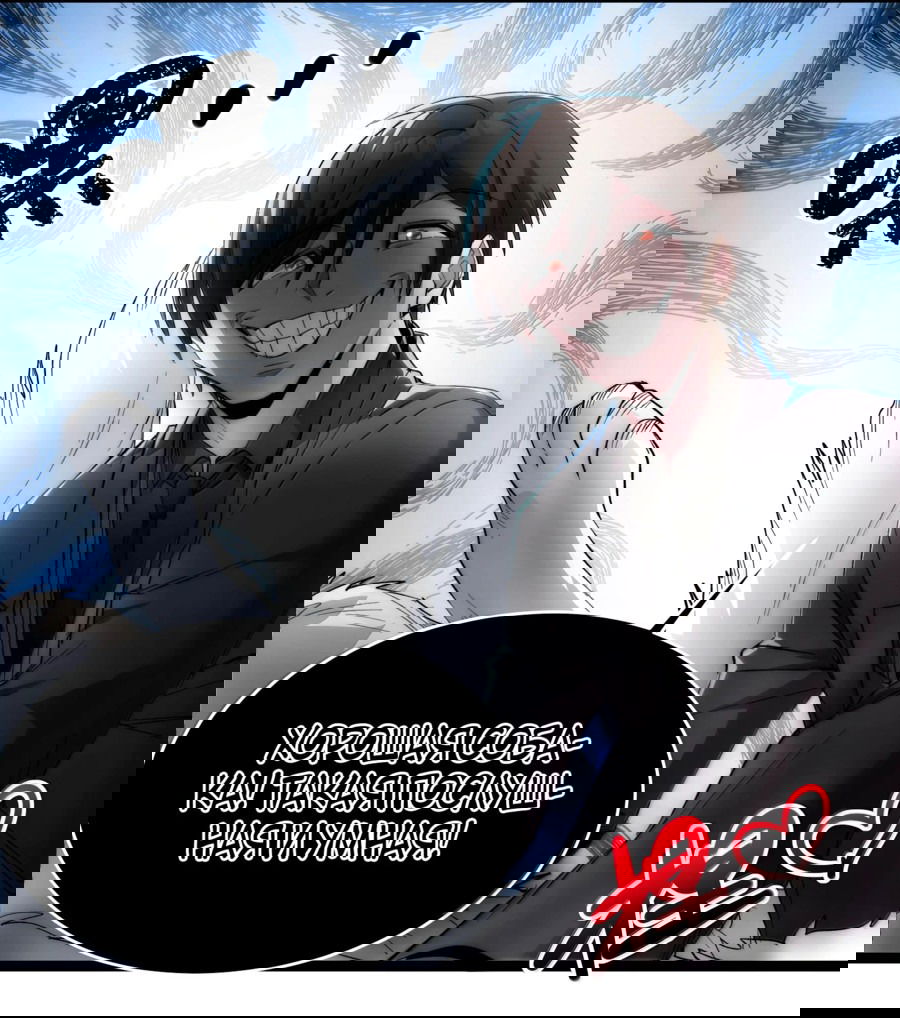 Манга Я правда не слуга злого бога - Глава 126 Страница 35