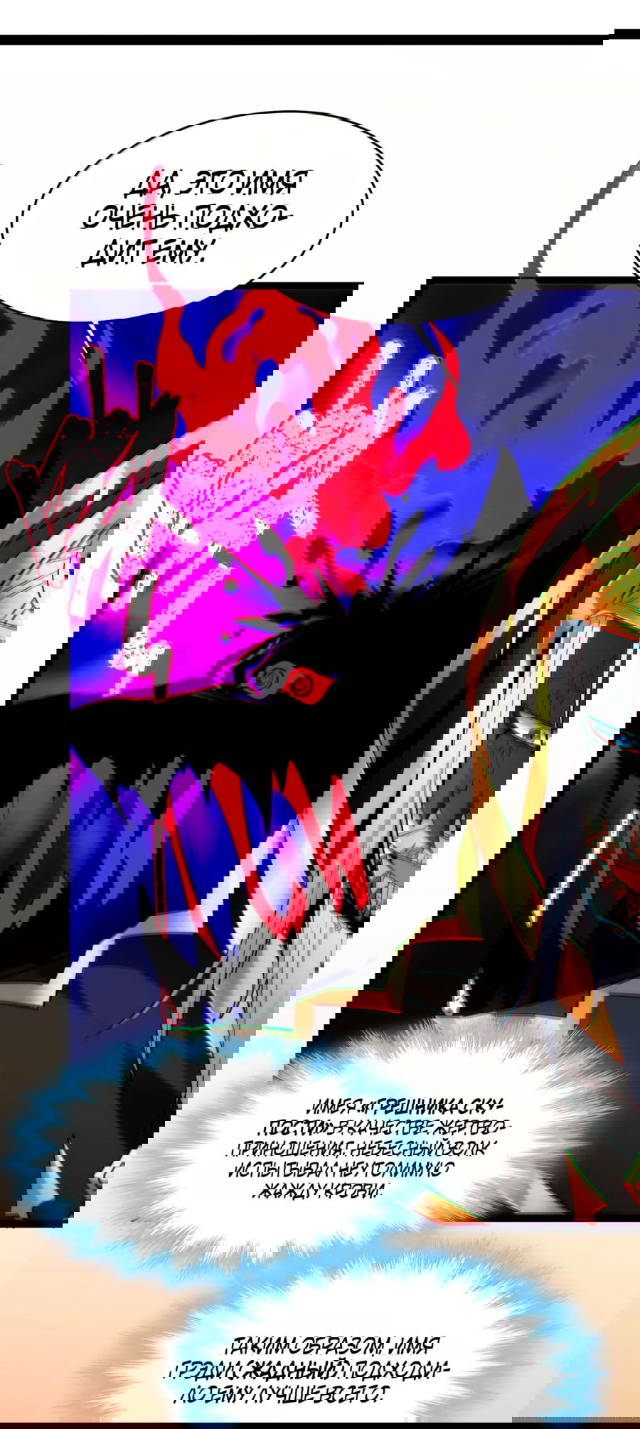 Манга Я правда не слуга злого бога - Глава 126 Страница 15