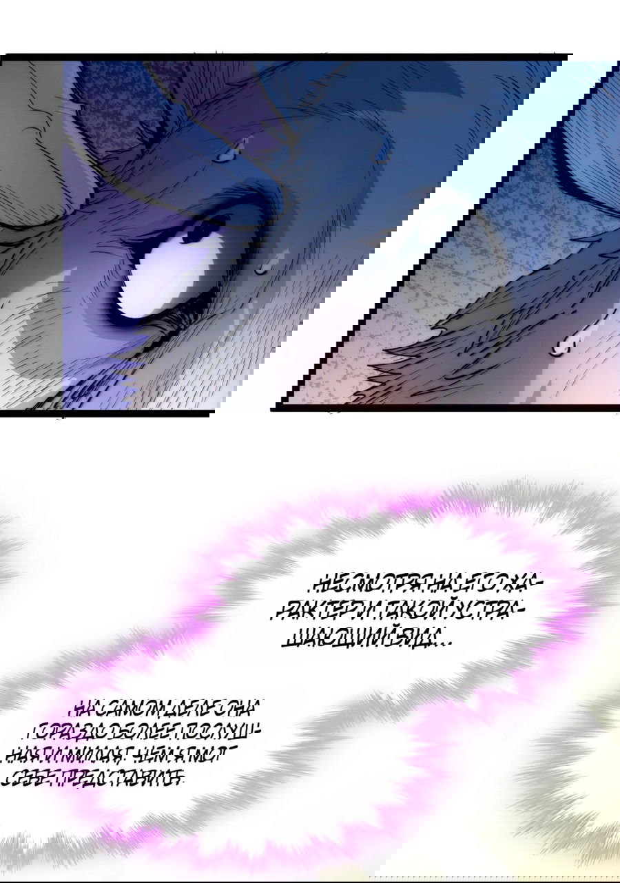 Манга Я правда не слуга злого бога - Глава 126 Страница 18