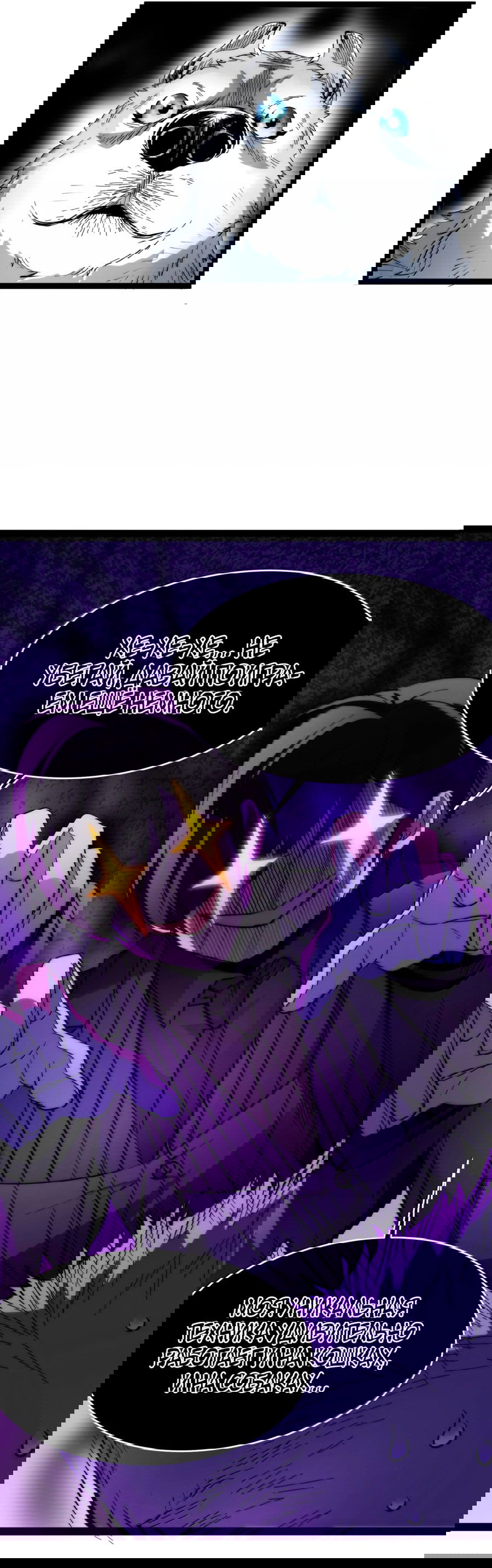 Манга Я правда не слуга злого бога - Глава 126 Страница 42