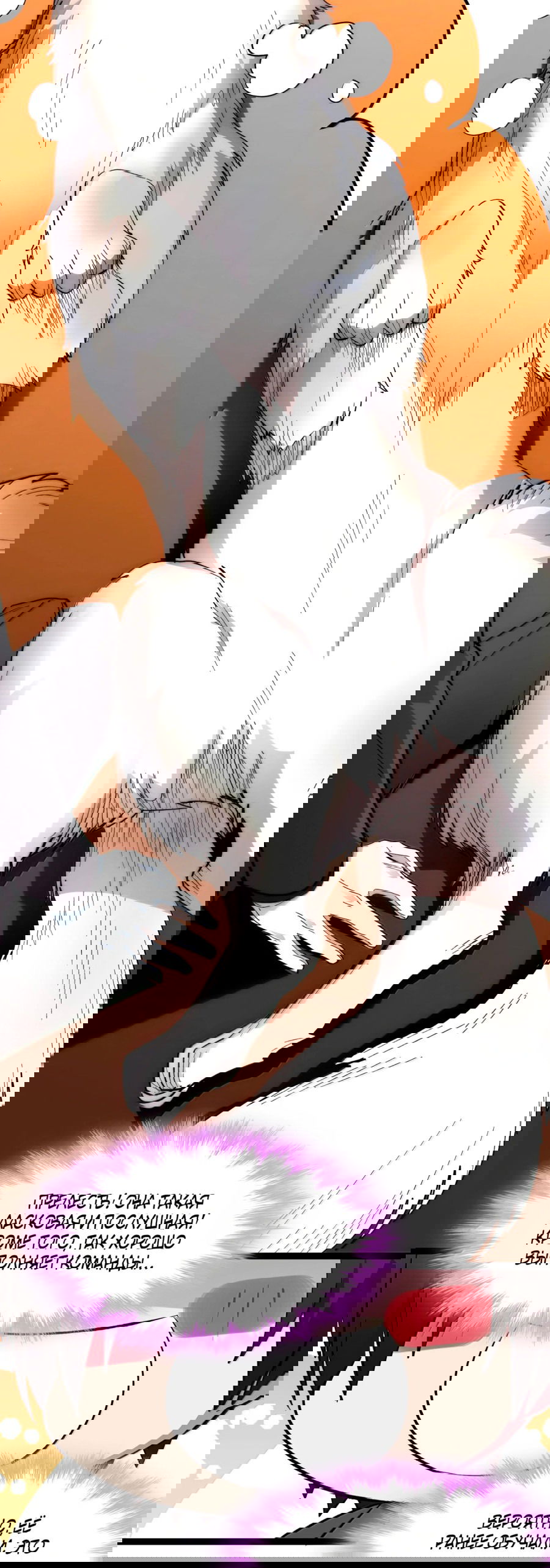 Манга Я правда не слуга злого бога - Глава 126 Страница 33