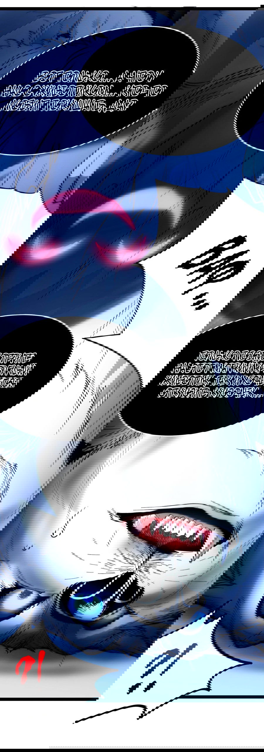 Манга Я правда не слуга злого бога - Глава 126 Страница 36