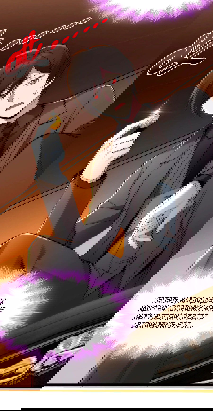 Манга Я правда не слуга злого бога - Глава 126 Страница 6