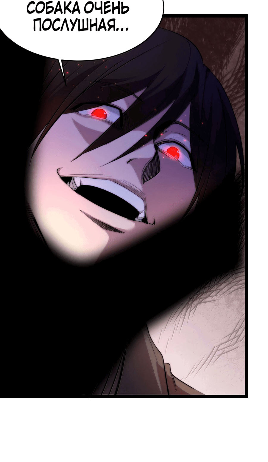 Манга Я правда не слуга злого бога - Глава 126 Страница 17