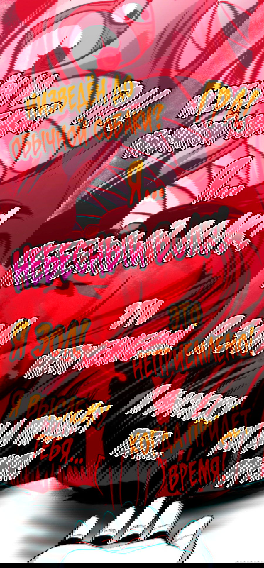 Манга Я правда не слуга злого бога - Глава 126 Страница 25