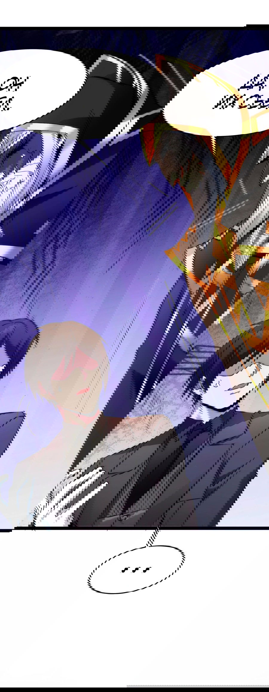 Манга Я правда не слуга злого бога - Глава 126 Страница 50