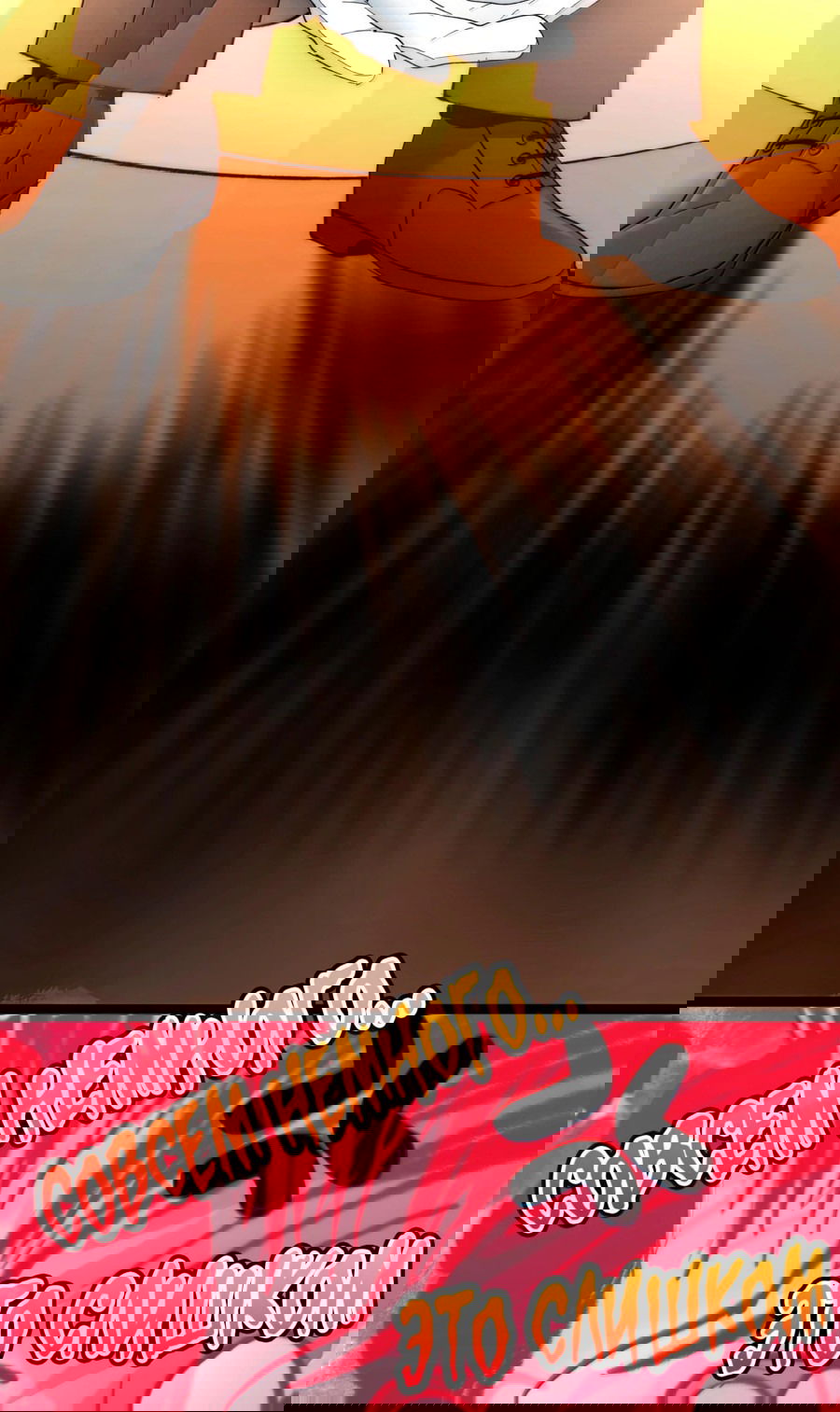 Манга Я правда не слуга злого бога - Глава 126 Страница 24