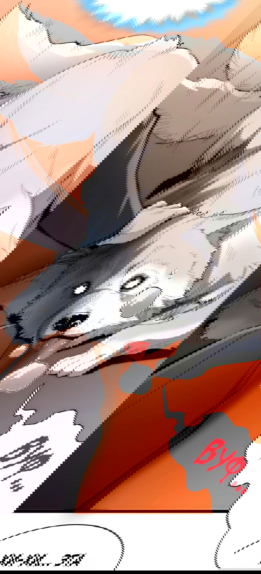 Манга Я правда не слуга злого бога - Глава 126 Страница 16