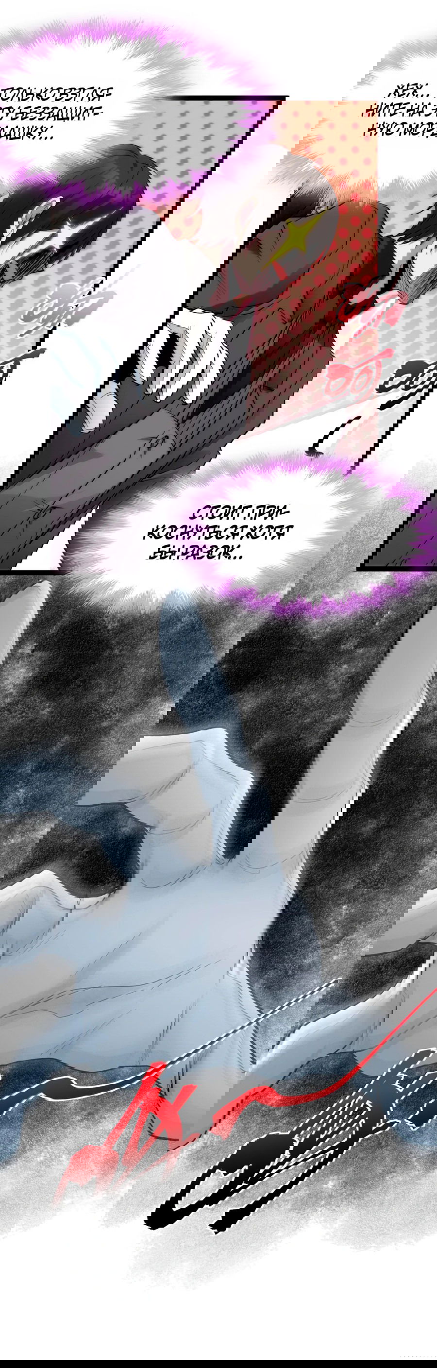 Манга Я правда не слуга злого бога - Глава 126 Страница 12