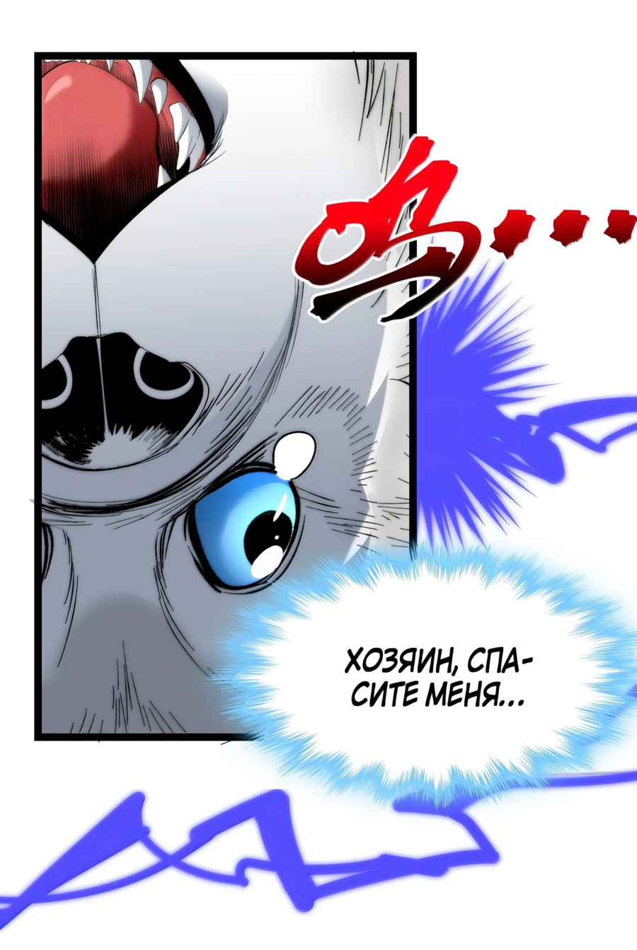 Манга Я правда не слуга злого бога - Глава 126 Страница 37