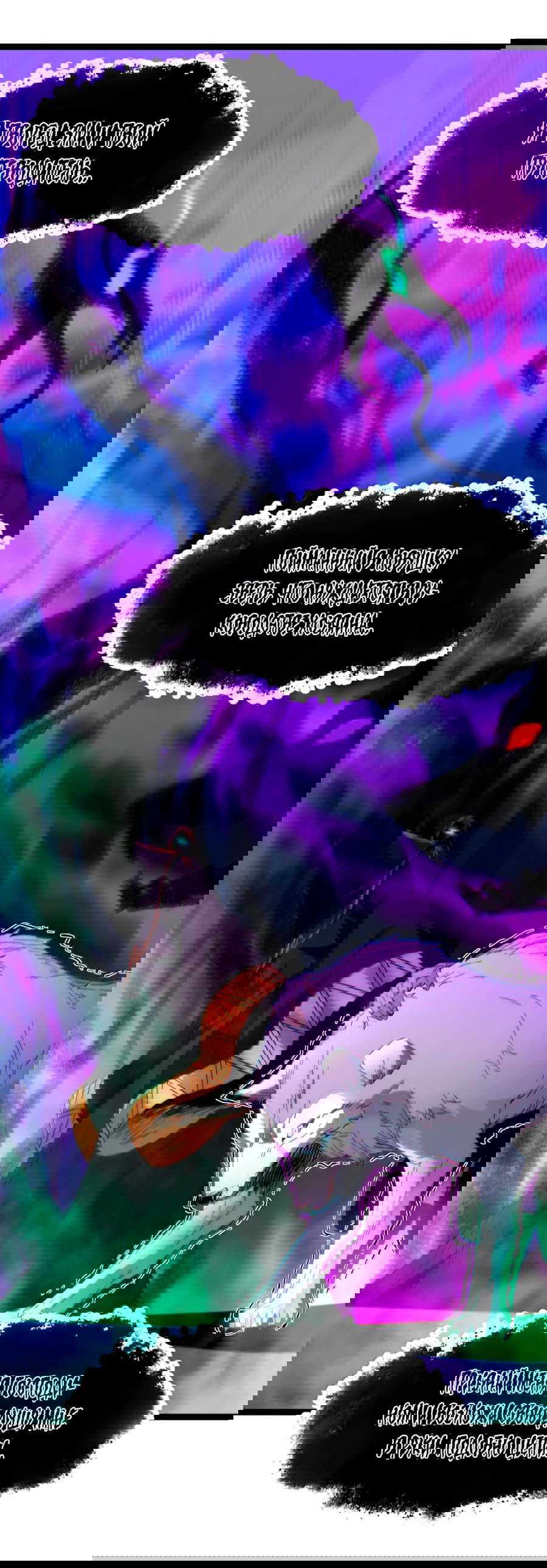 Манга Я правда не слуга злого бога - Глава 125 Страница 33