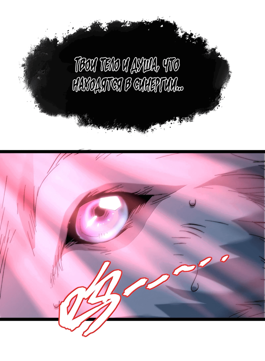 Манга Я правда не слуга злого бога - Глава 125 Страница 32