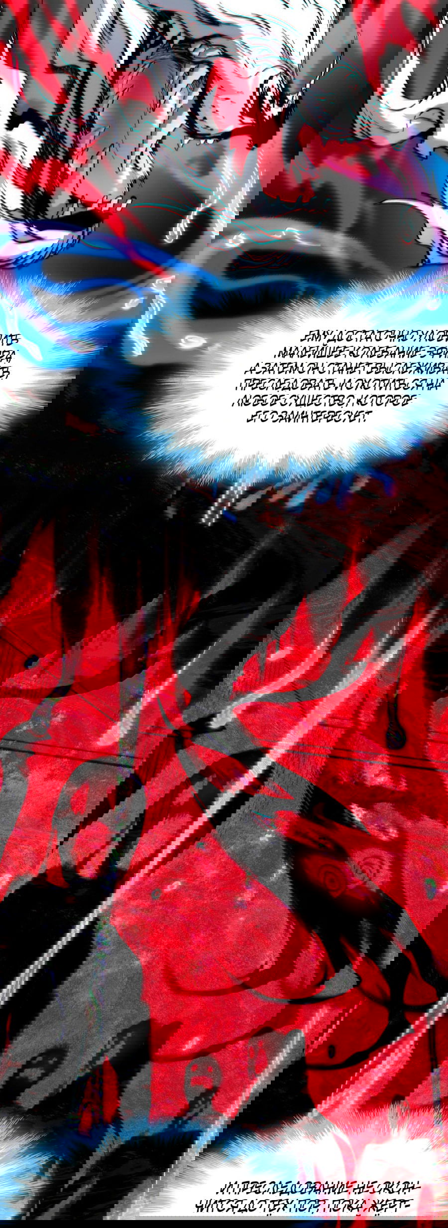 Манга Я правда не слуга злого бога - Глава 125 Страница 25