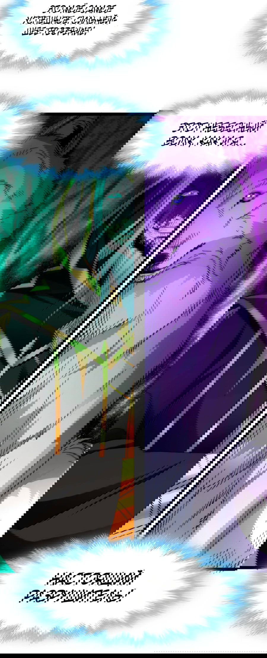 Манга Я правда не слуга злого бога - Глава 125 Страница 27