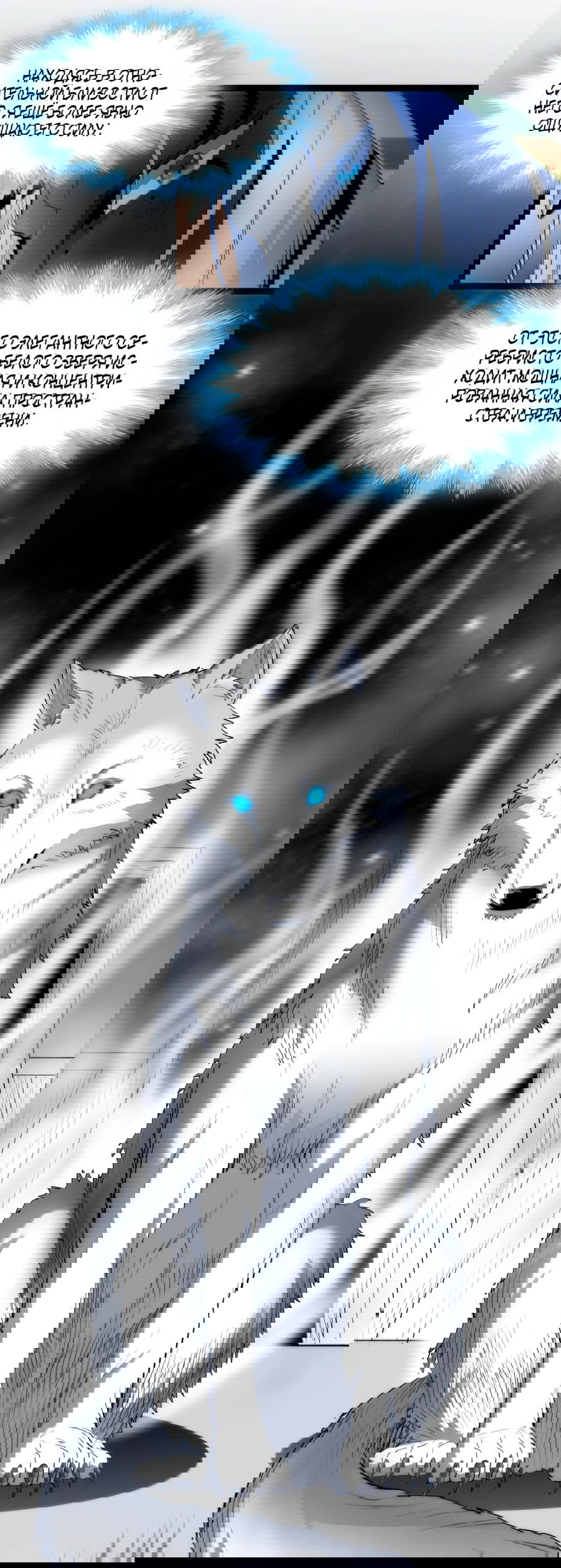 Манга Я правда не слуга злого бога - Глава 125 Страница 22