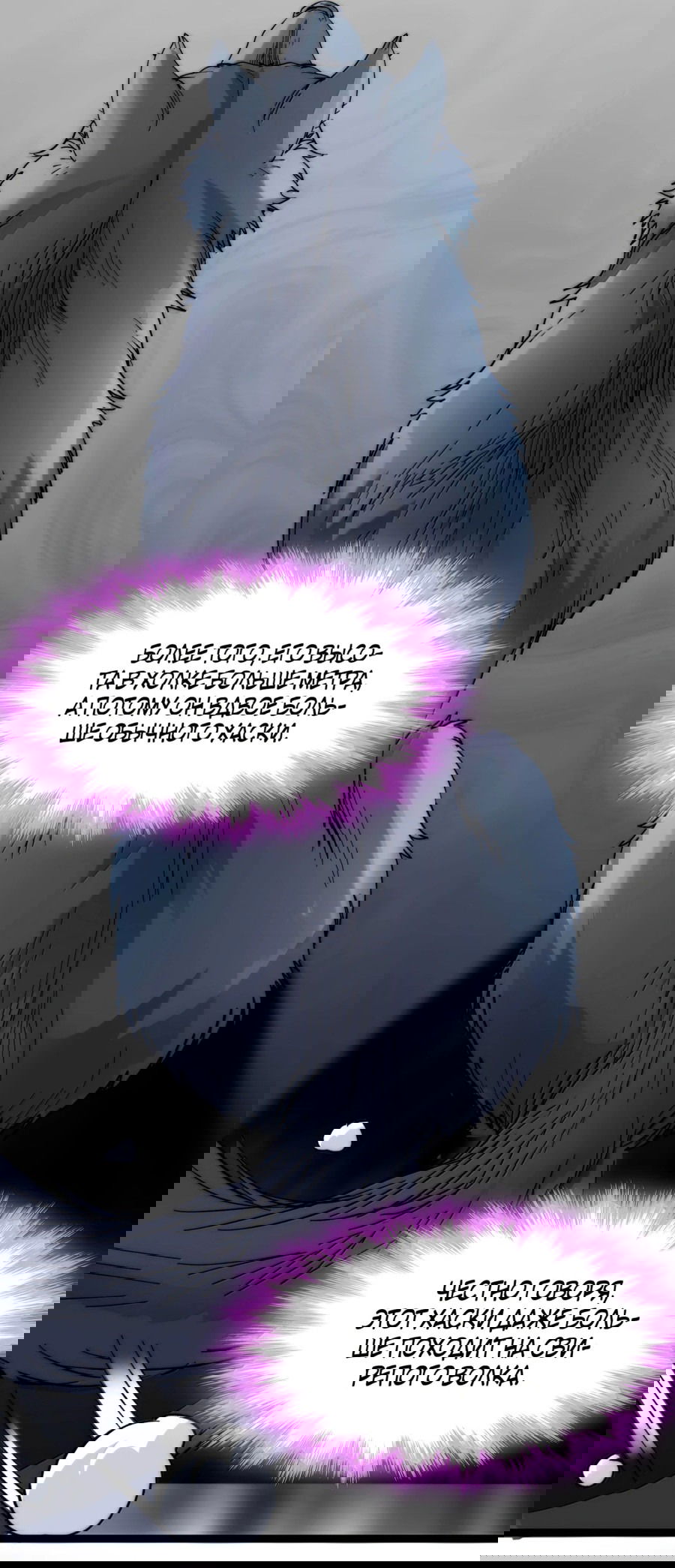 Манга Я правда не слуга злого бога - Глава 125 Страница 19