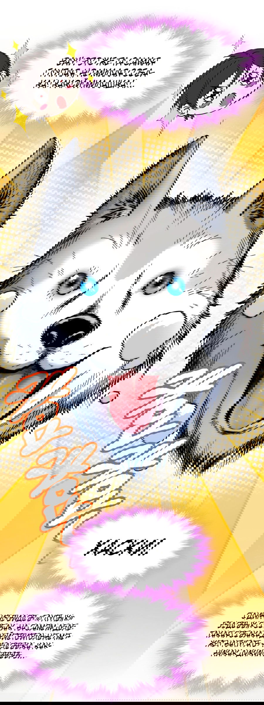 Манга Я правда не слуга злого бога - Глава 125 Страница 16