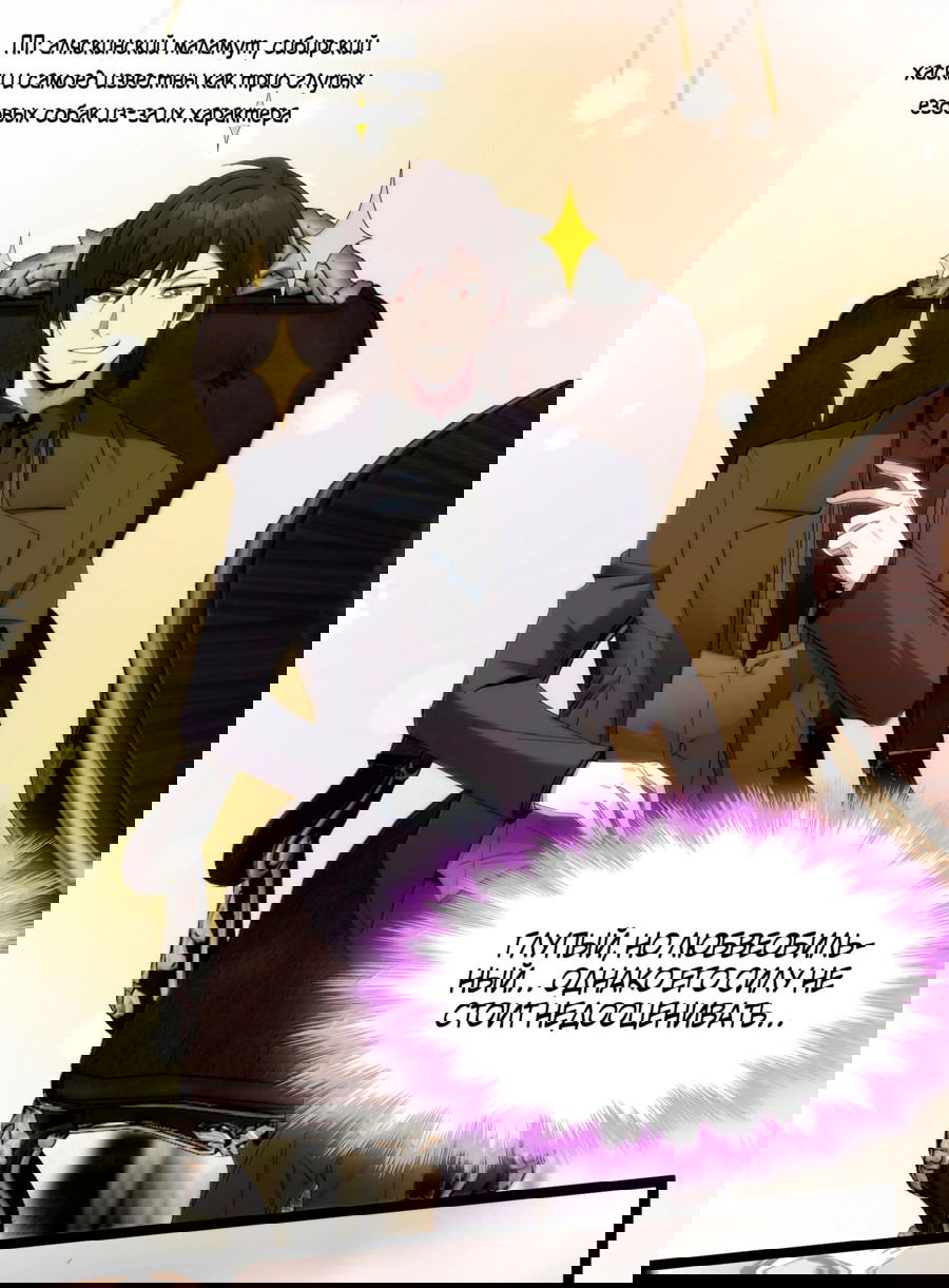 Манга Я правда не слуга злого бога - Глава 125 Страница 17