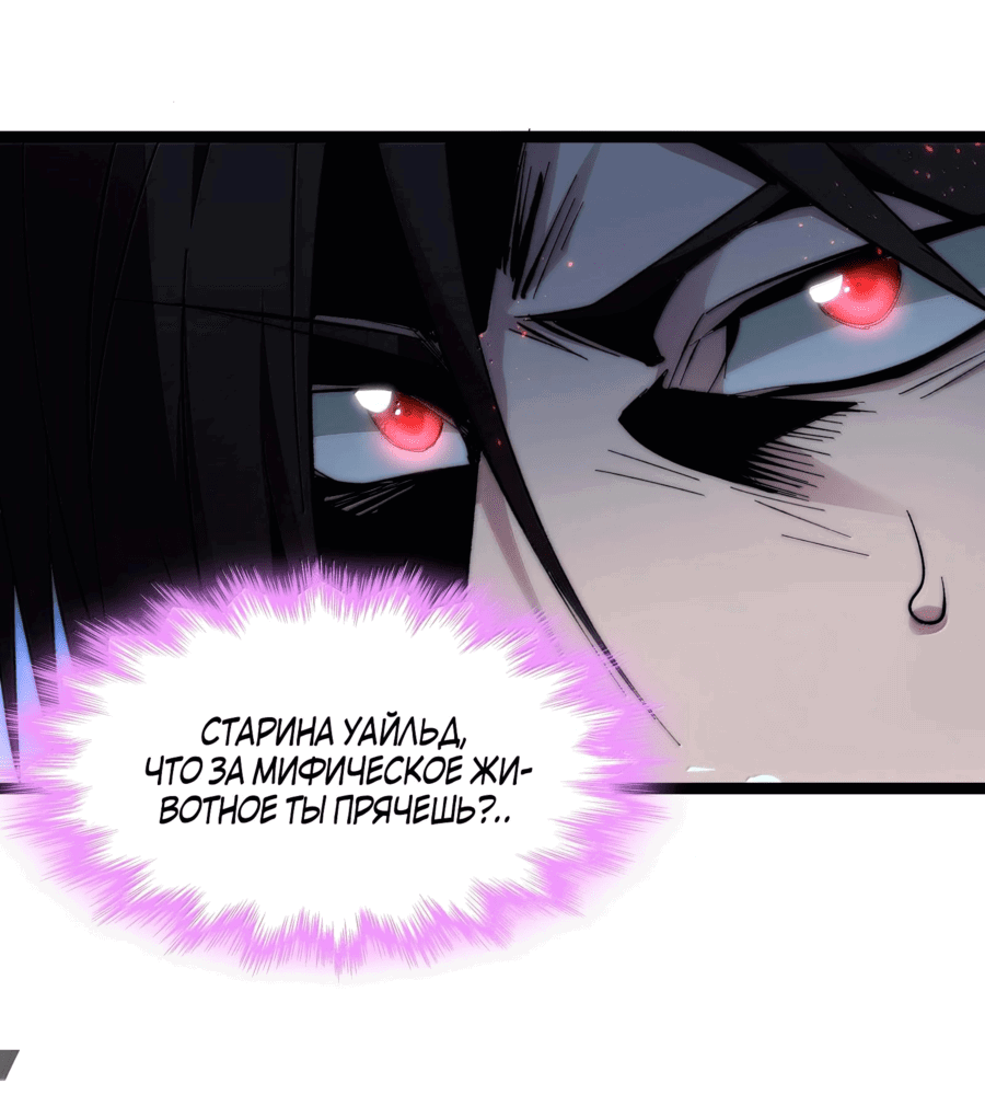 Манга Я правда не слуга злого бога - Глава 125 Страница 9