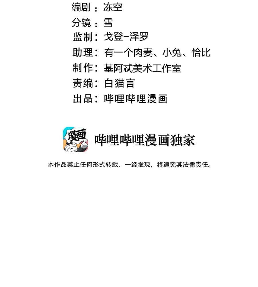 Манга Я правда не слуга злого бога - Глава 125 Страница 2