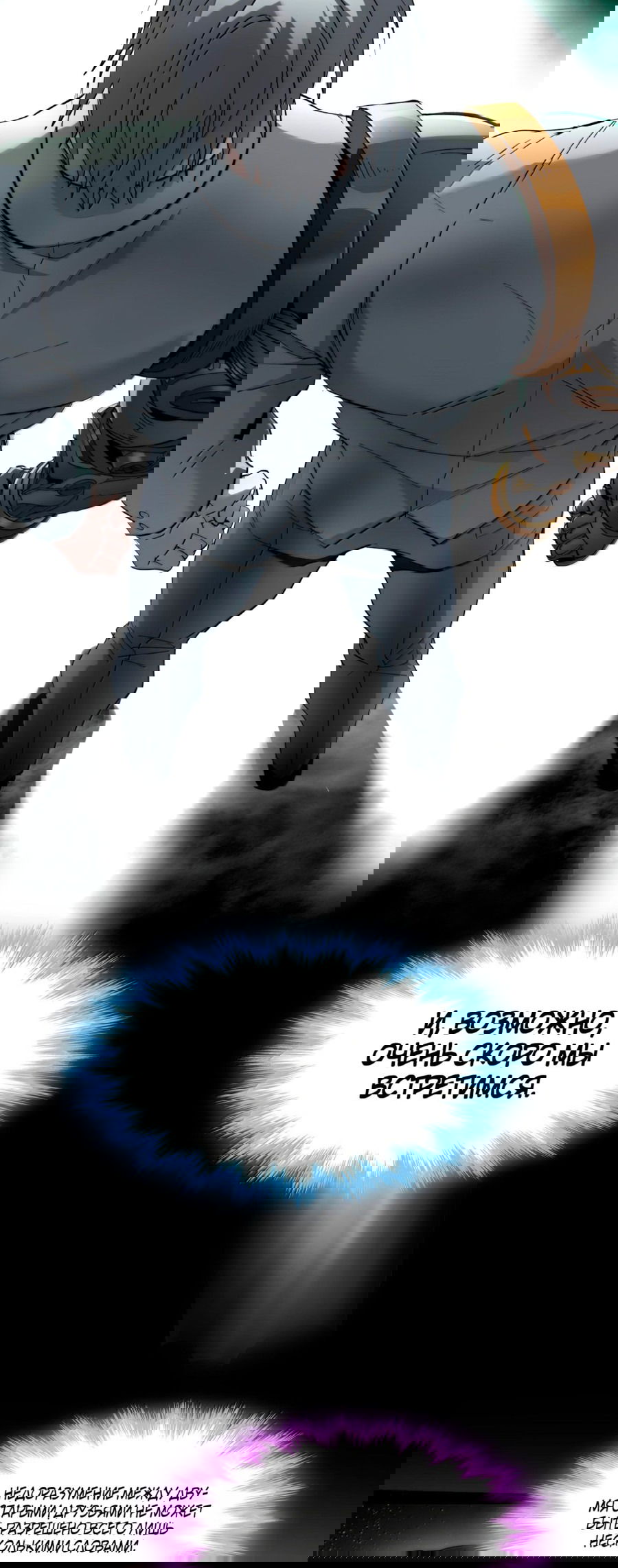 Манга Я правда не слуга злого бога - Глава 124 Страница 57